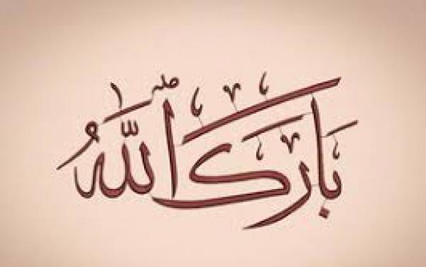 Jangan Keliru! Ini Ucapan Barakallah yang Benar