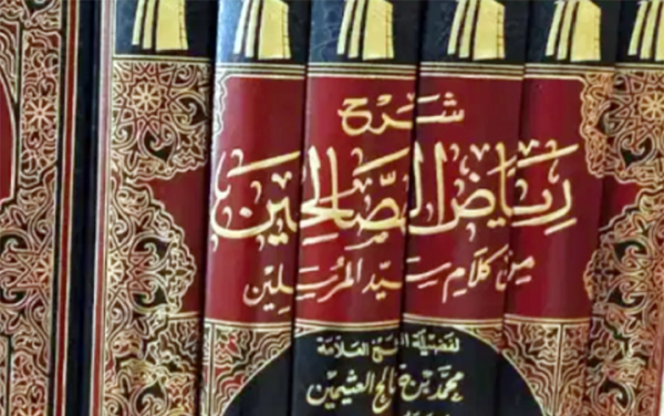 Jangan Keliru, Kitab Riyadush Shaalihin Tidak Ditulis Syaikh Nawawi Al-Bantani