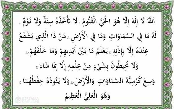 Ayat Kursi, Ayat Paling Agung dalam Al-Quran