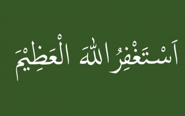 Ayat Al-Quran dan Hadits Tentang Istighfar