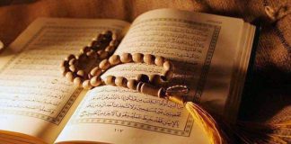 Al-Quran OK
